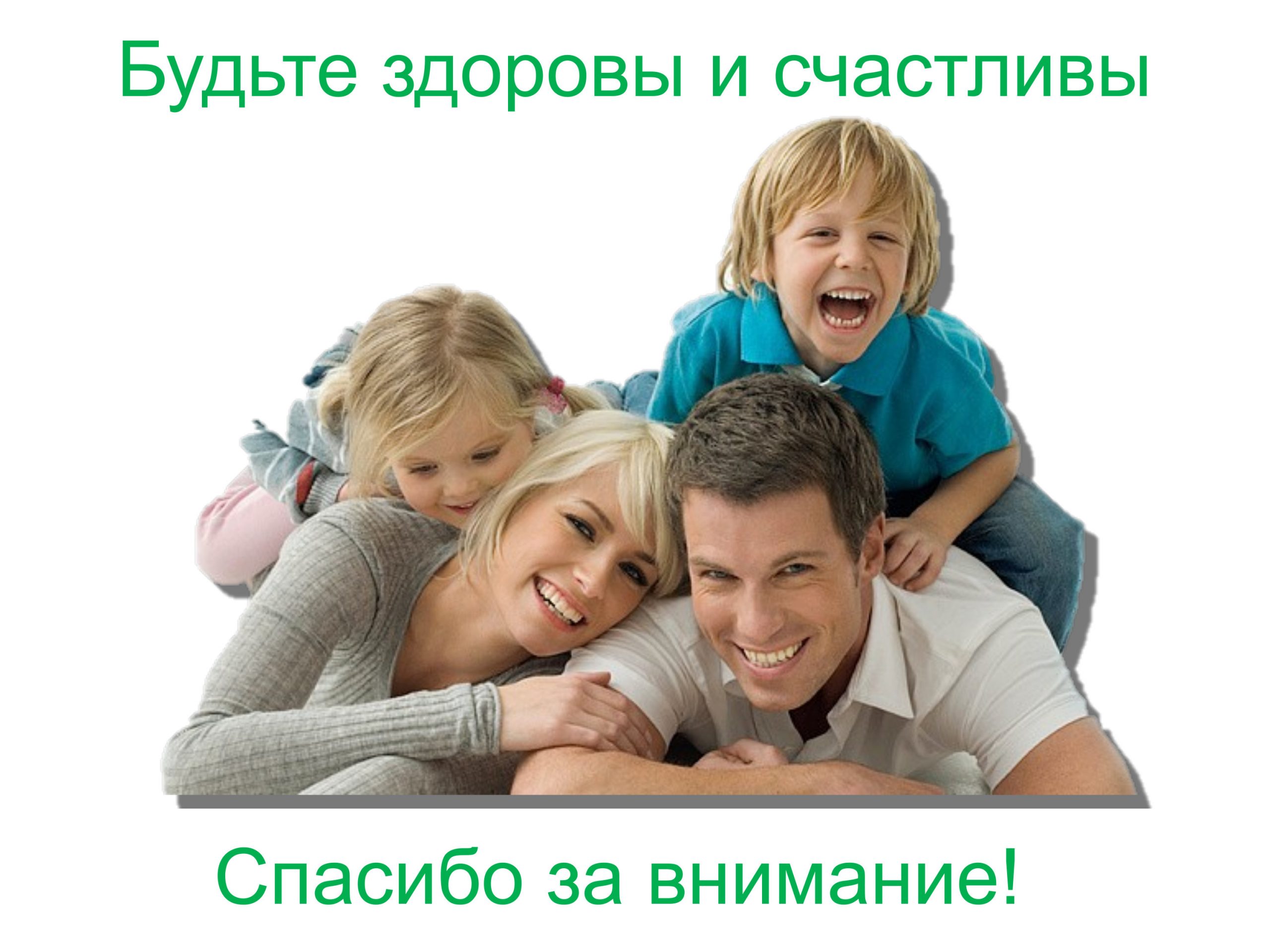 нормы морали в семье. семья основа воспитания. мораль семьи. основы нравственных отношений в семье. моральные принципы семьи.