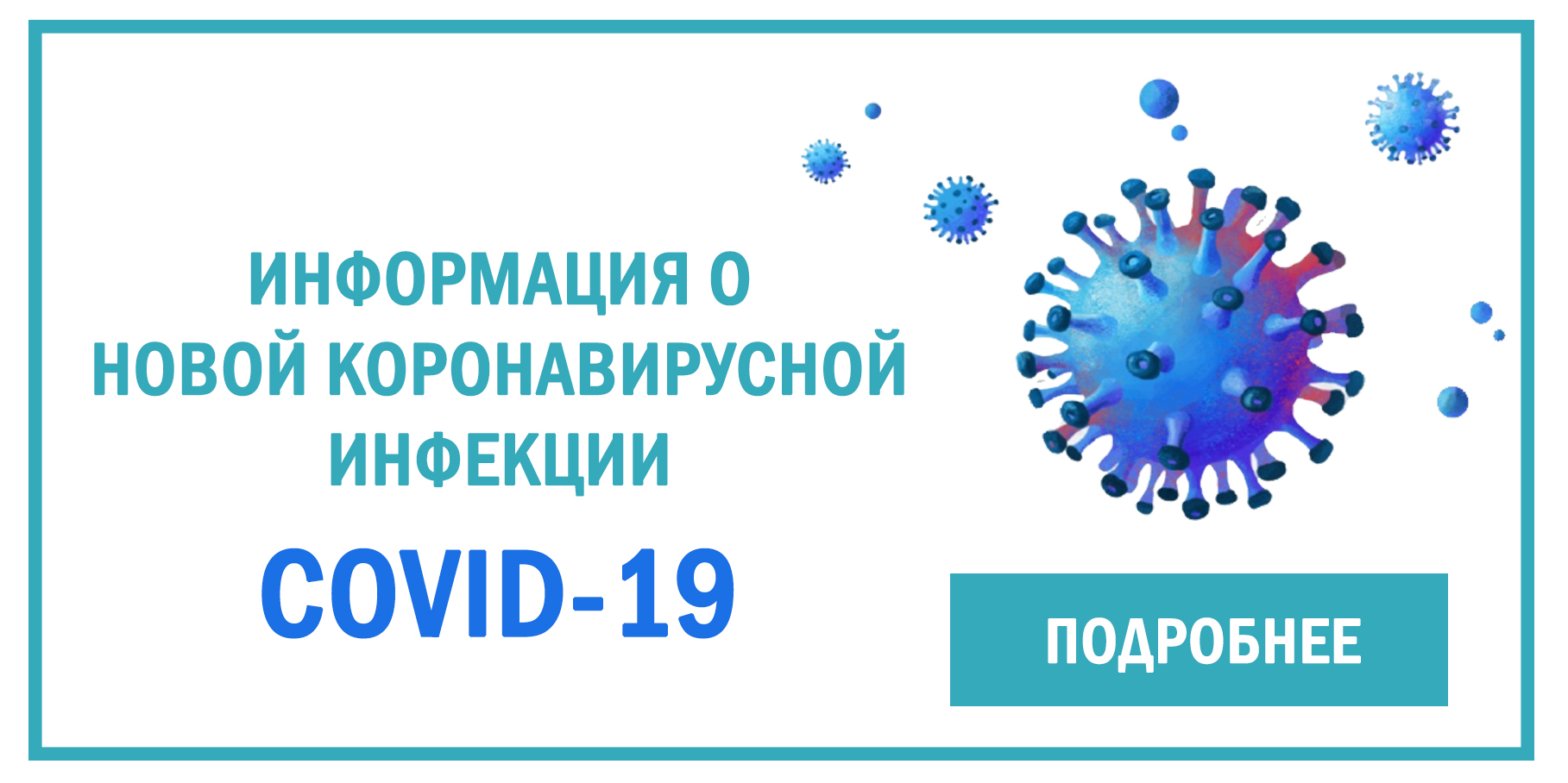 КОГКБУЗ «ЦОМР» — «Центр онкологии и медицинской радиологии»