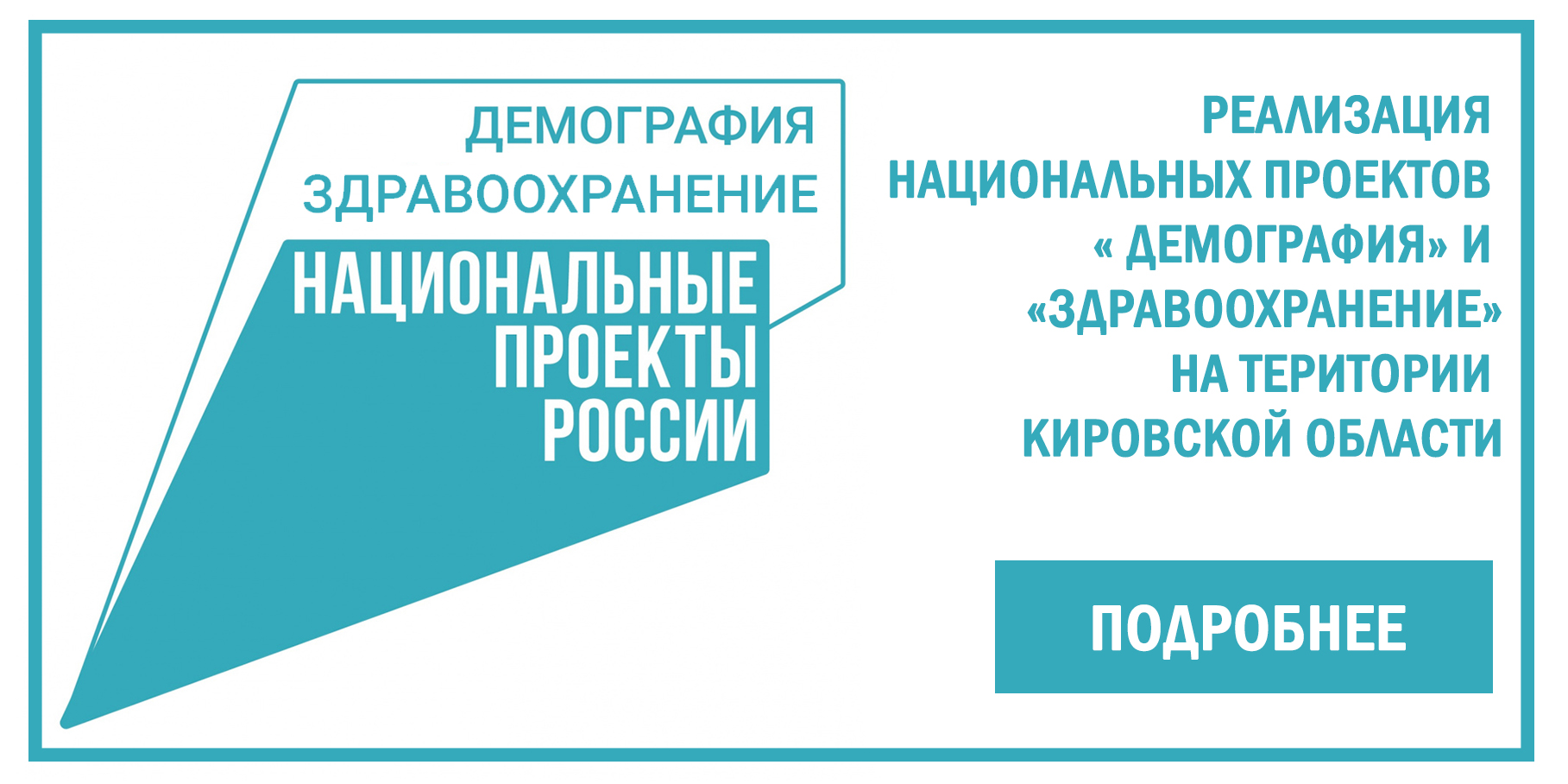 КОГКБУЗ «ЦОМР» — «Центр онкологии и медицинской радиологии»