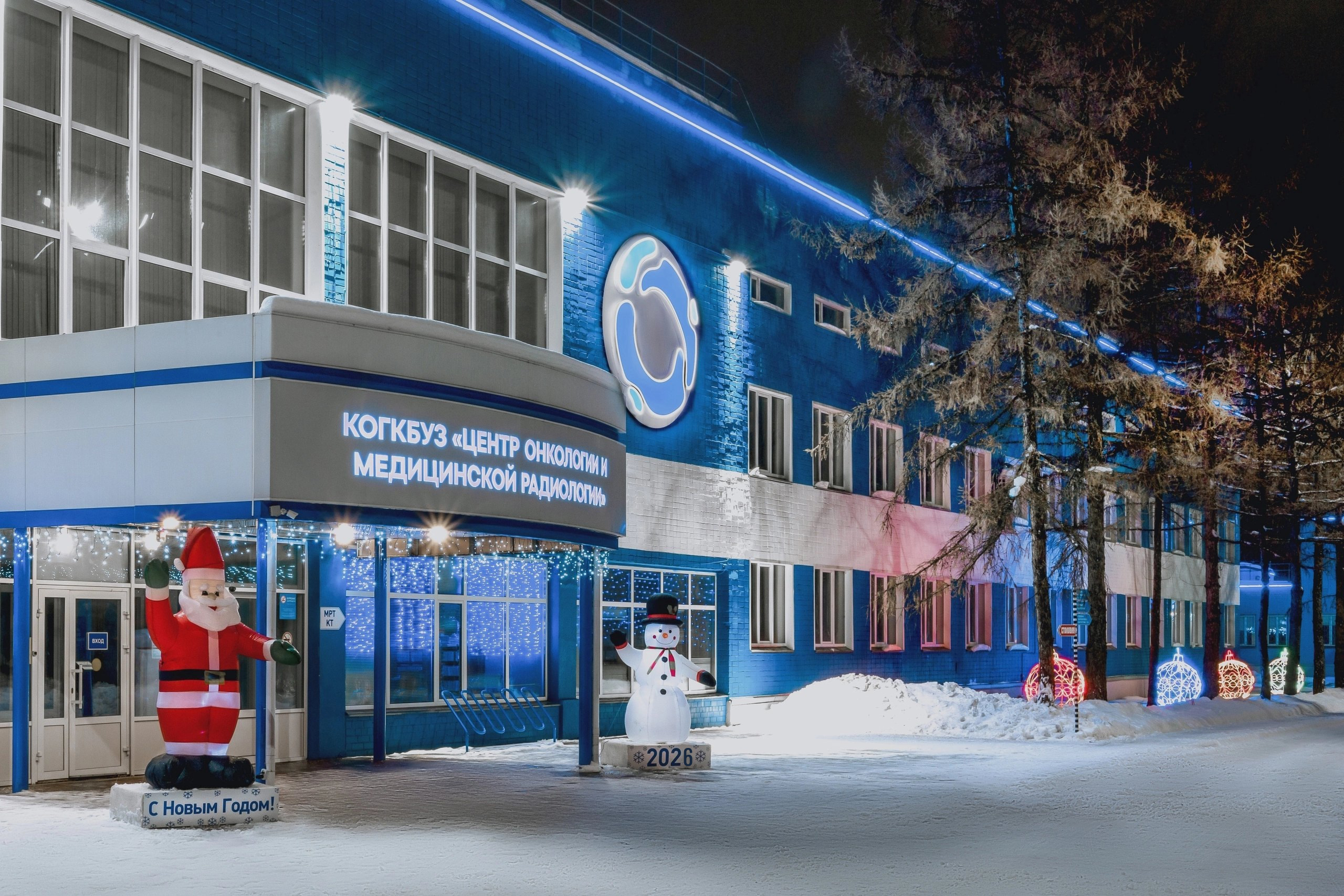 График работы Центра онкологии в выходные и праздничные дни